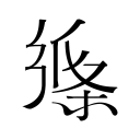“张雪机车”获得WSBK艾米利亚